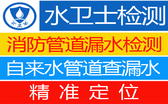 连云港暗管漏水检测